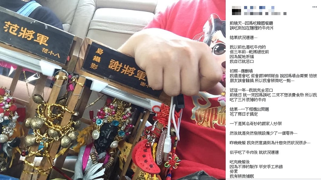 圖/翻攝自 靈異公社