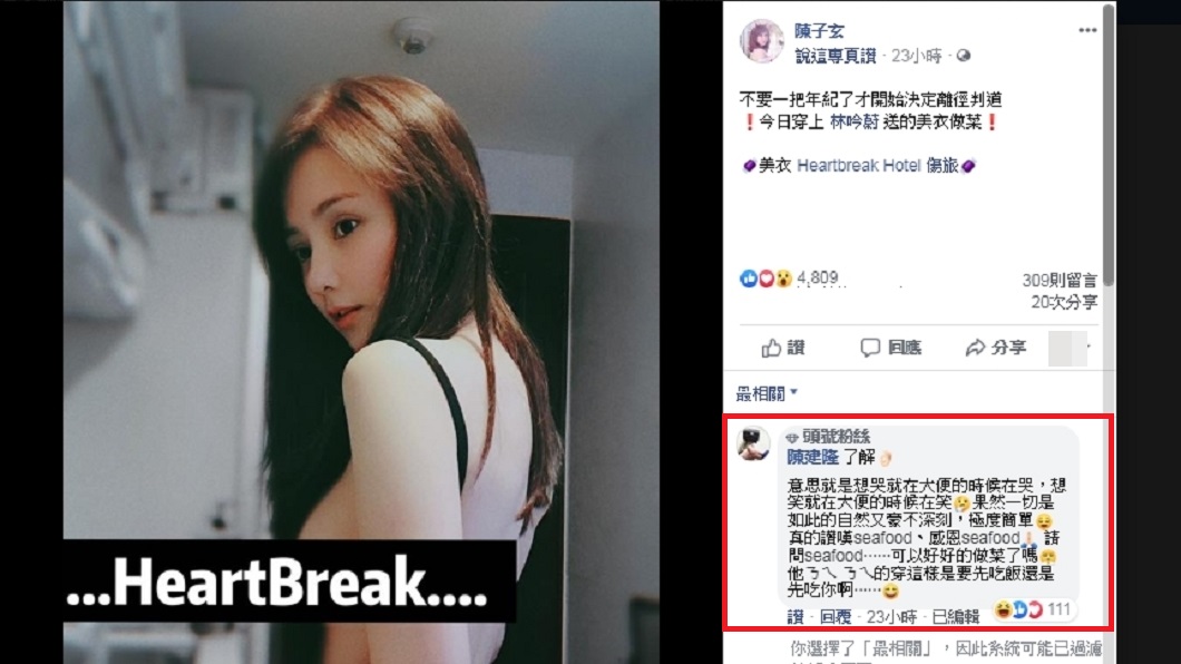 之前陳子玄老公就曾說「這樣是要先吃飯還是先吃妳啊」。圖/翻攝自陳子玄臉書