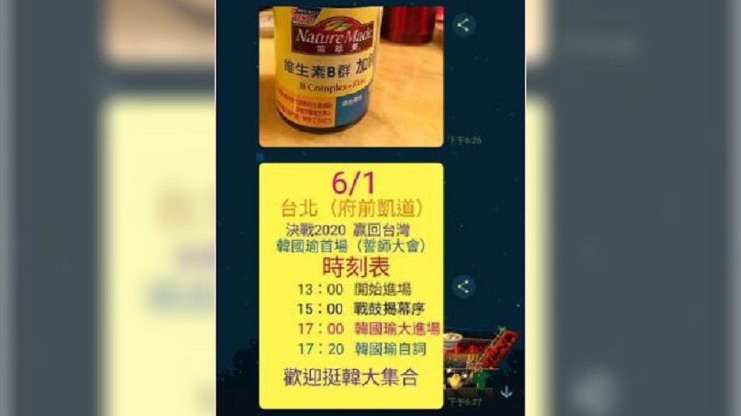 誓師大會當天正好強碰大學畢業典禮。圖/翻攝自 Dcard