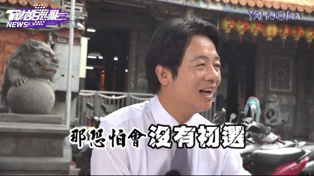圖/翻攝自Yahoo TV