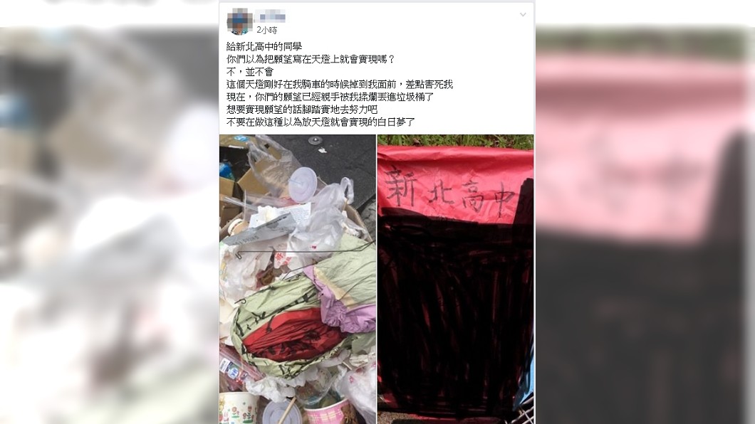 網友貼文騎車遇到天燈從天而降差點害死他。圖/截自爆廢公社粉絲團