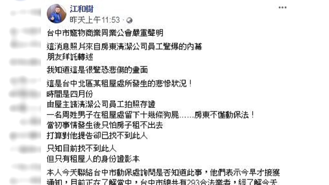 圖/翻攝自江和樹臉書