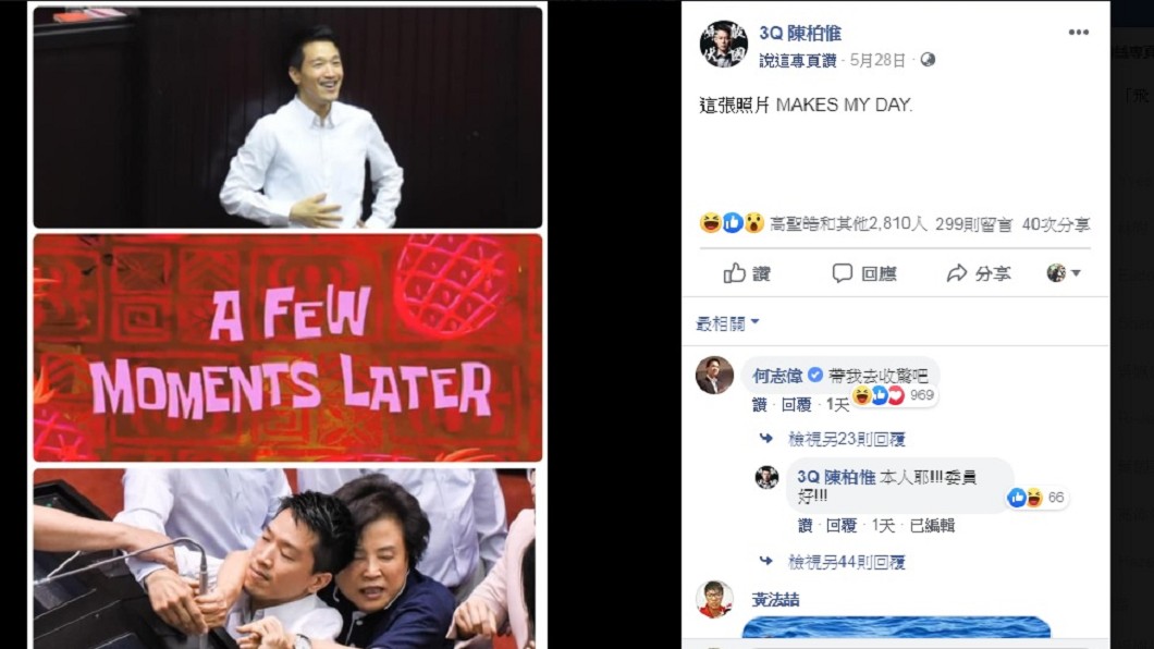 圖/翻攝自陳柏惟臉書