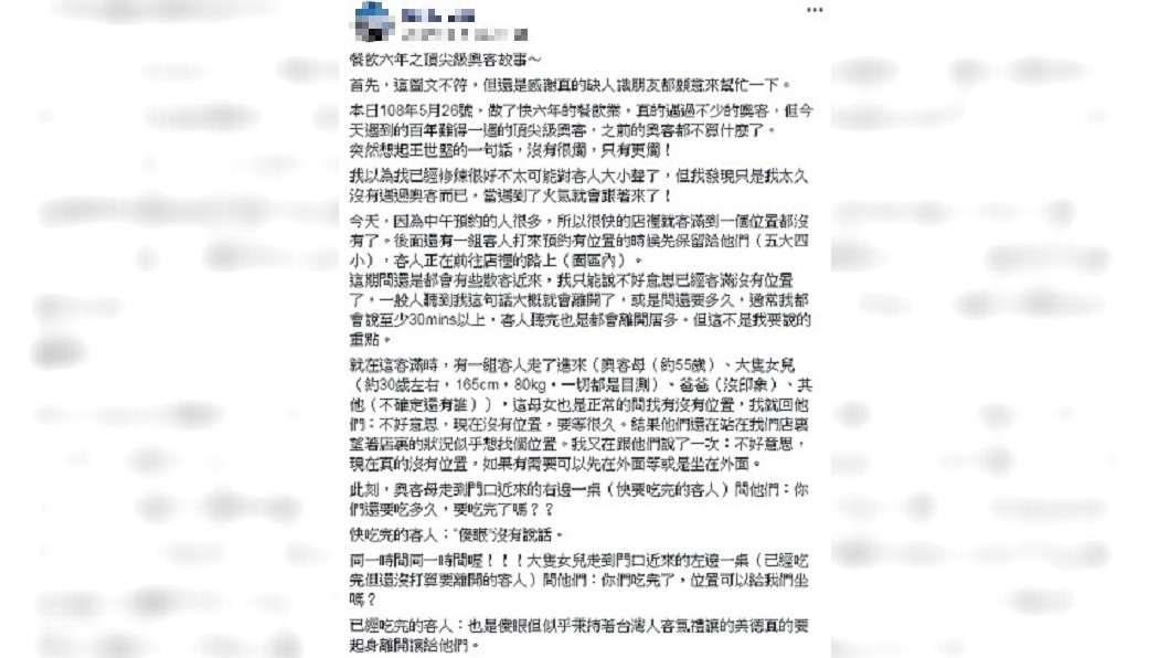 圖/翻攝自 爆怨公社