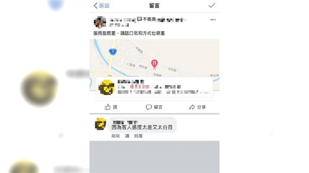 圖/翻攝自 爆怨公社