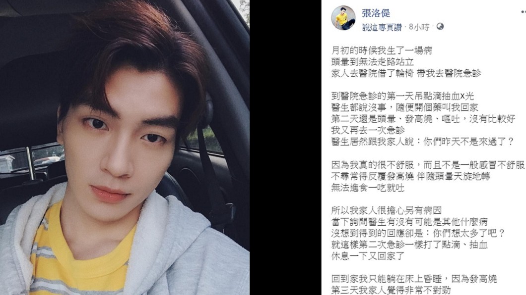 圖/翻攝自張洛偍臉書