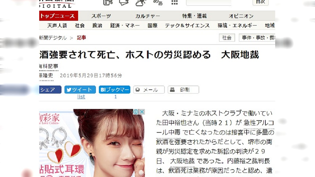 圖/翻攝自讀賣新聞