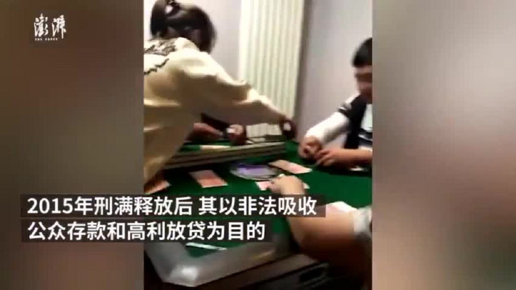 圖/翻攝澎湃新聞