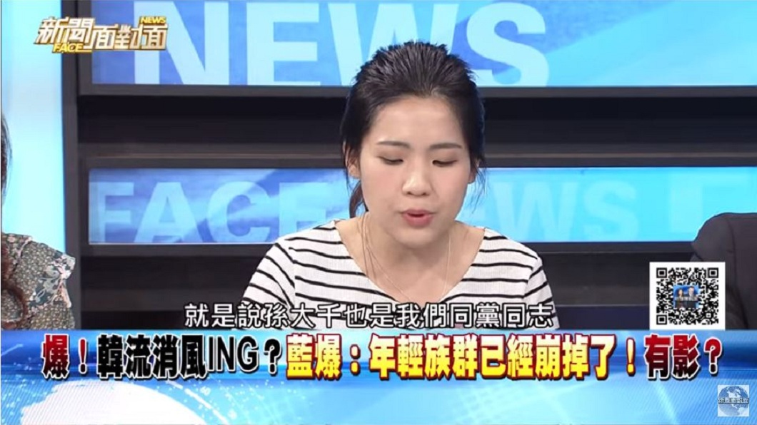 徐巧芯認為目前韓國瑜在年輕人和中間選民的支持度掉,一定要挽救。(圖/翻攝自YouTube)