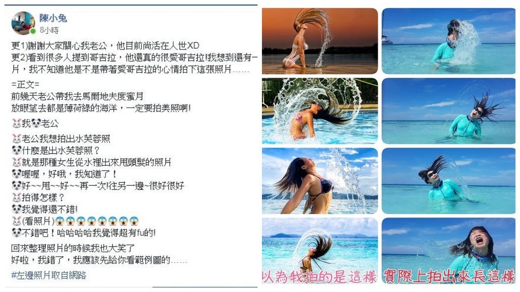 一名女網友分享自己和丈夫去馬爾地夫度蜜月時的情況。(圖/翻攝自爆廢公社)