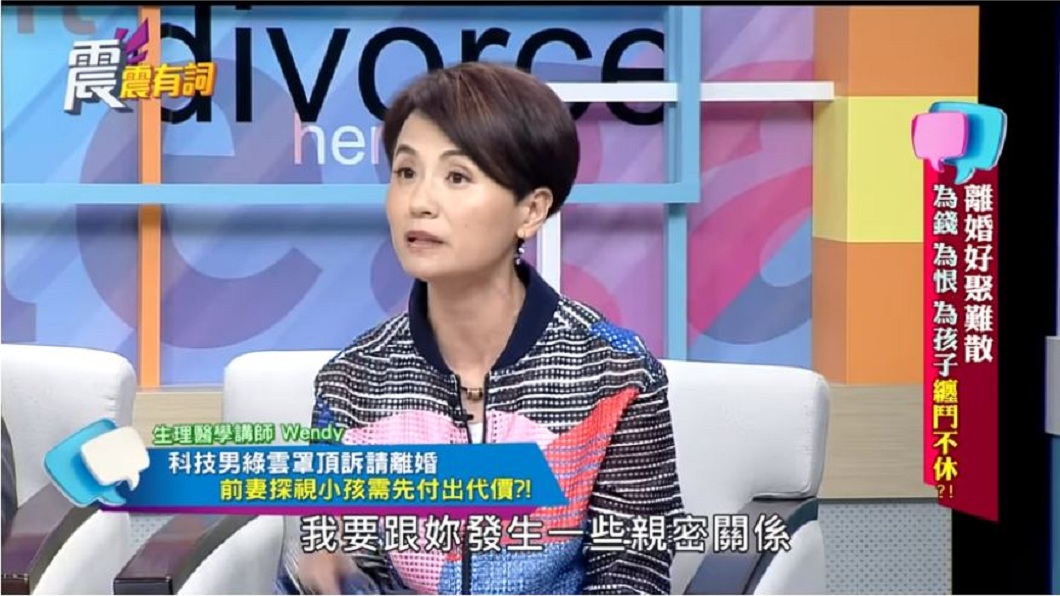 人妻外遇孩子監護權歸男方,但她每次想要探視孩子,就被前夫要求:每看一次就性關係一次。(圖/翻攝自YouTube)