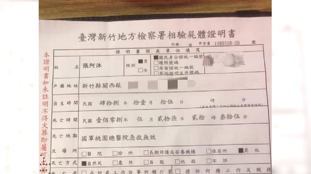 少年父親送醫後,還是心因性休克而不治身亡。圖/翻攝陳在斌臉書