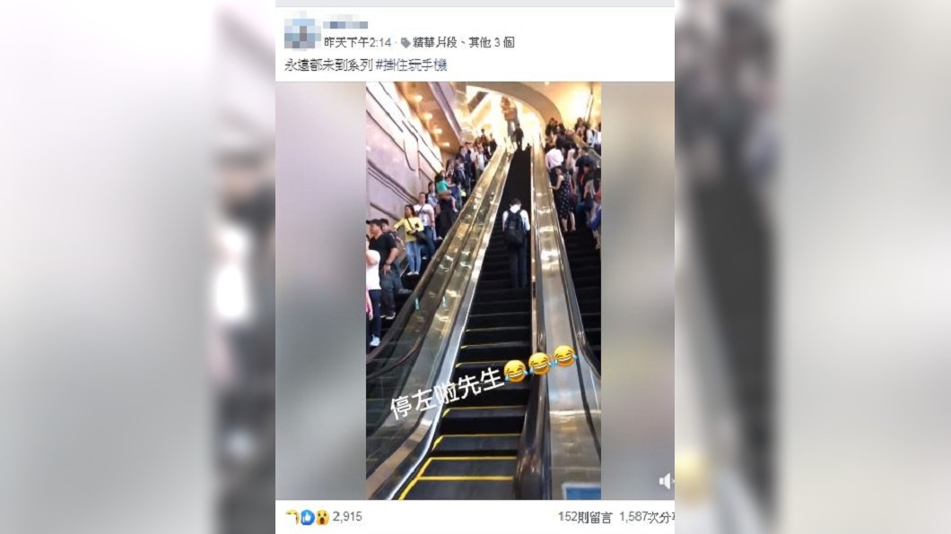 網友PO出影片低頭族滑手機滑到忘我不知手扶梯停擺。圖/截自將軍澳粉專