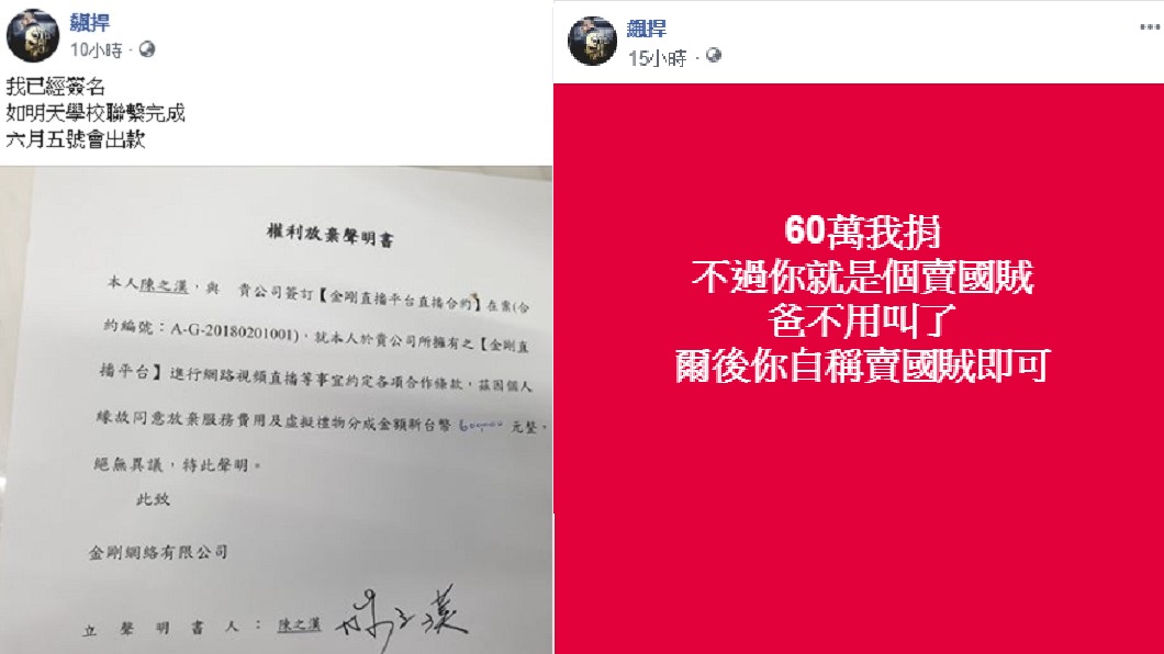 圖/翻攝自館長臉書