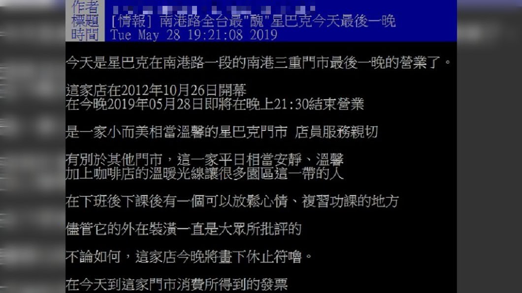 圖/翻攝自 PTT