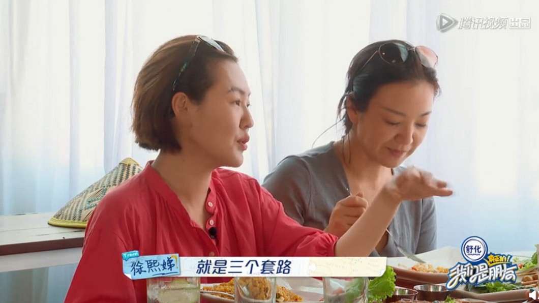 圖/翻攝自《我們是真正的朋友》微博