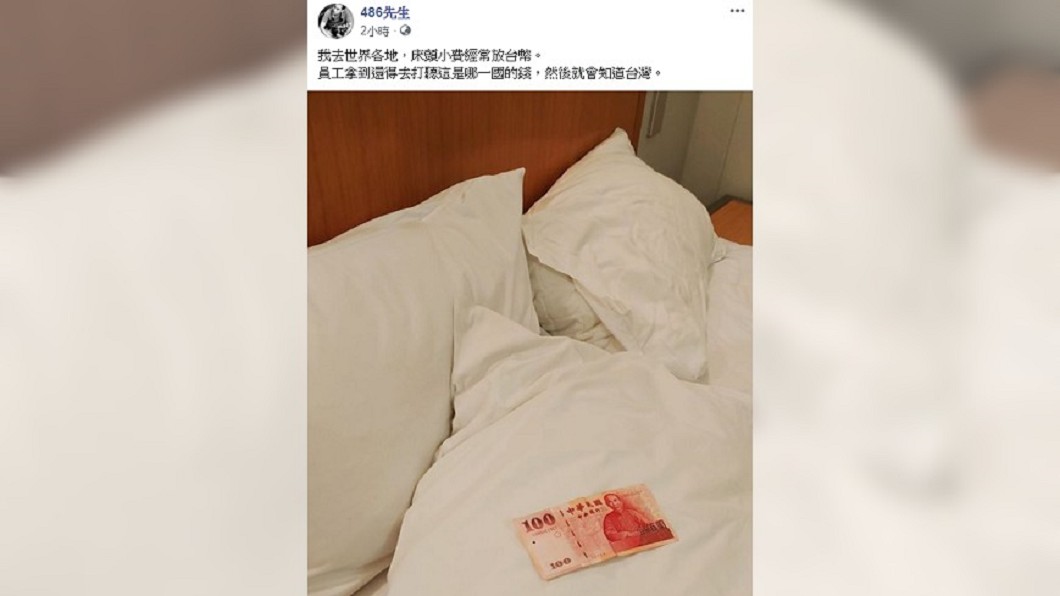 圖/翻攝自 486先生 臉書