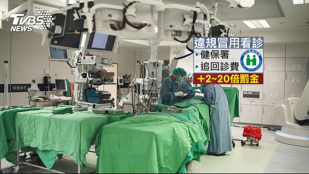 圖/TVBS