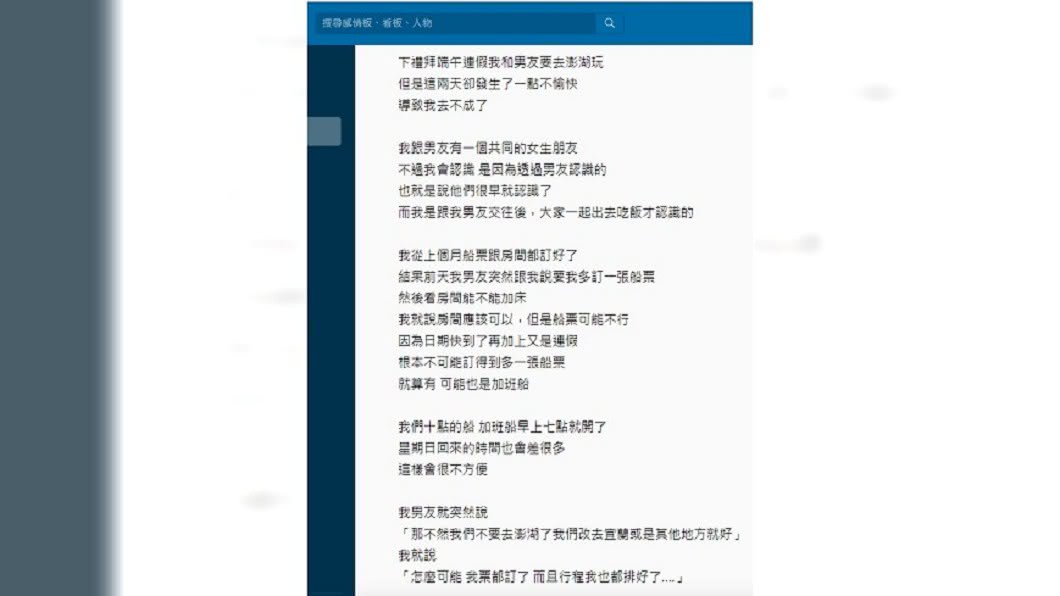 圖/翻攝自 Dcard