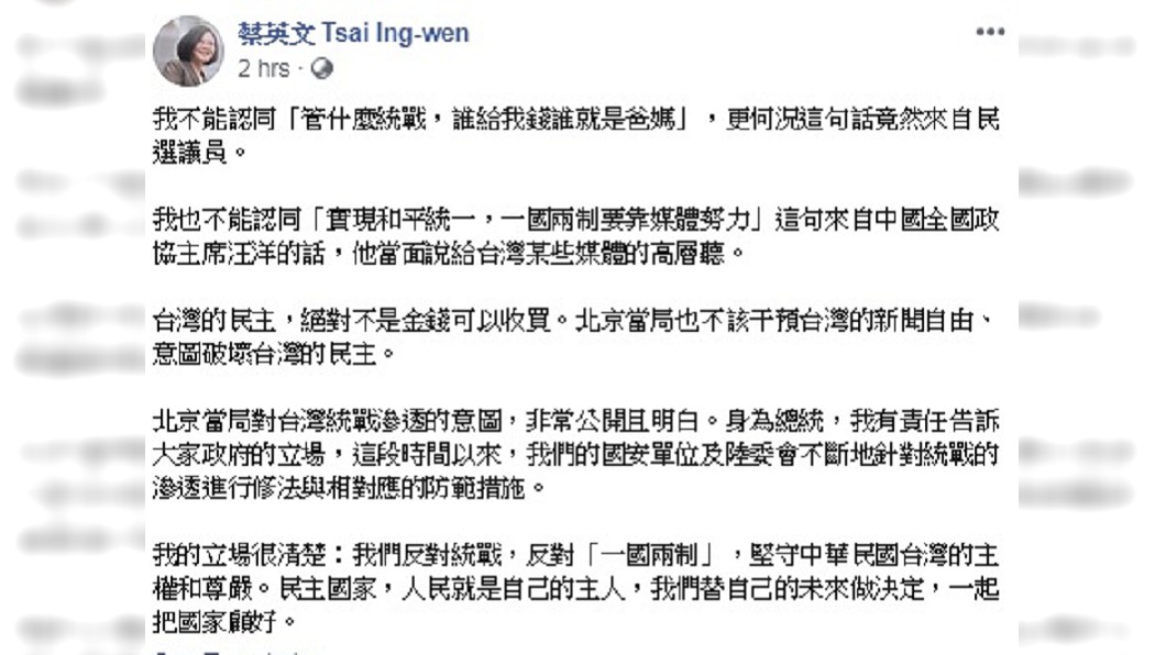 圖/翻攝自蔡英文臉書