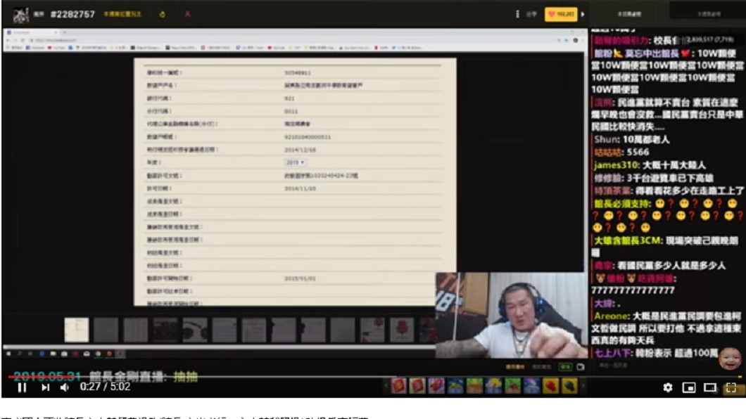 圖/翻攝自寶寶愛館長youtube頻道