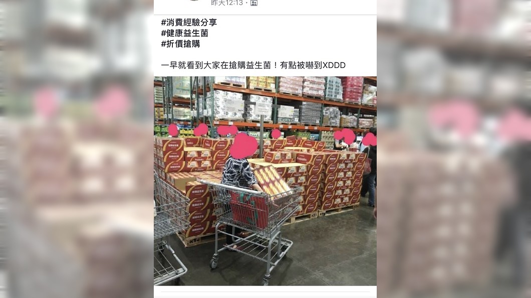 民眾狂搬益生菌的畫面讓原PO直呼「被嚇到」。圖/翻攝自臉書社團「COSTCO 好市多 消費經驗分享區」