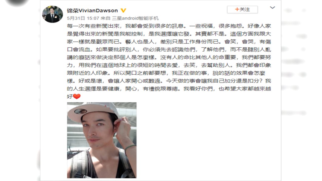 圖/翻攝自錦榮微博