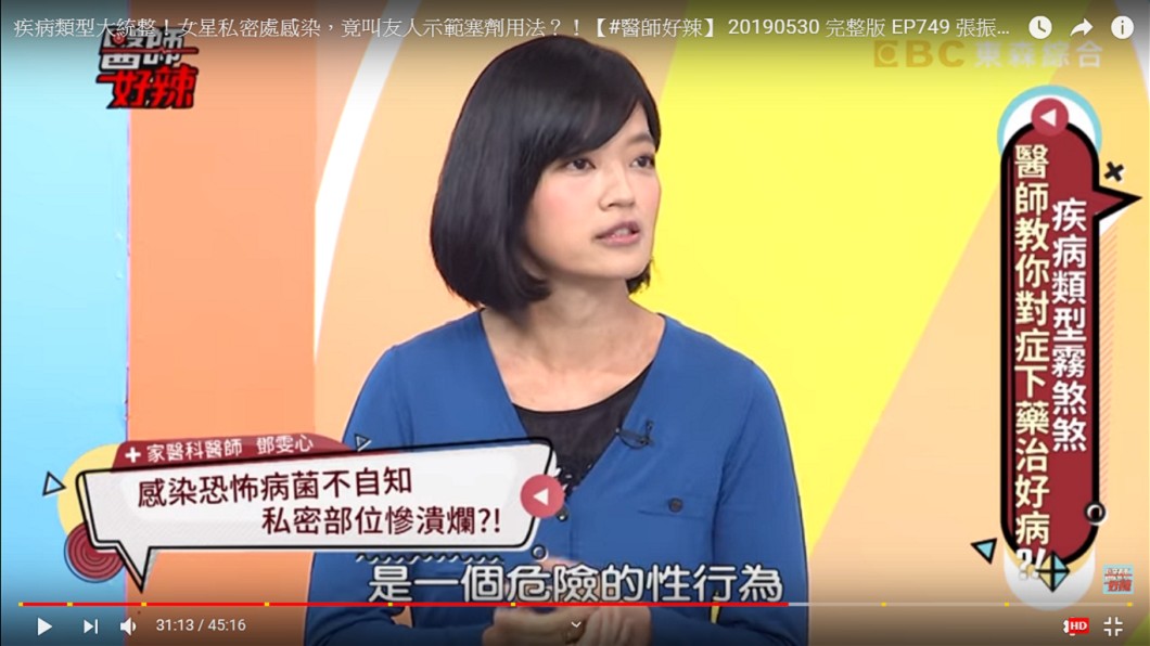 醫師提醒,只要未使用保險套,就是危險性行為。圖/翻攝自YouTube《醫師好辣》