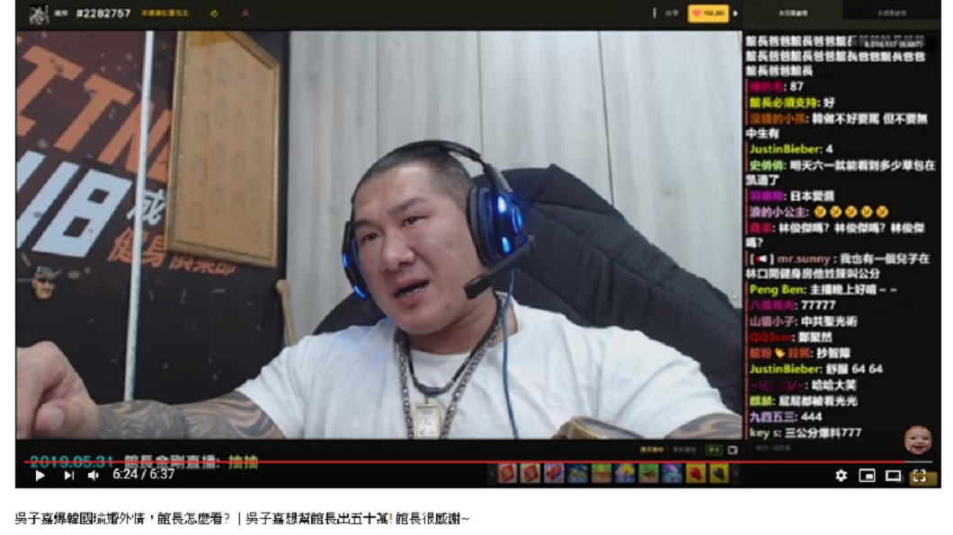 圖/翻攝自寶寶愛館長youtube頻道