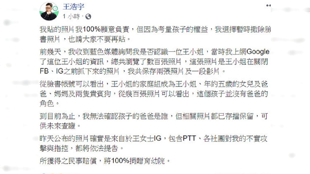 圖/翻攝臉書