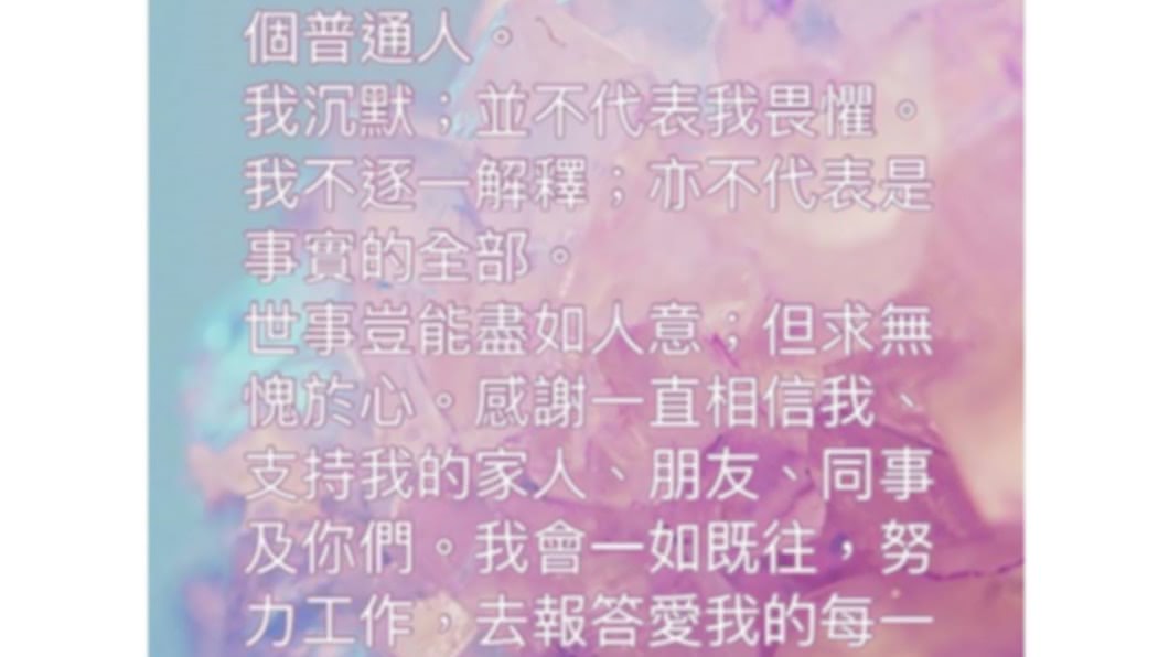 姚子羚發文表示自己也只是個普通人,並寫下無愧於心4個字。圖/翻攝/elaine_yiu IG