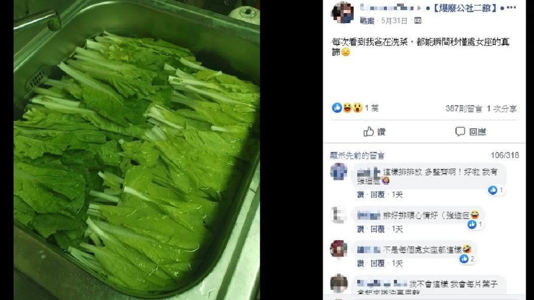 圖/翻攝自臉書「爆廢公社二館」