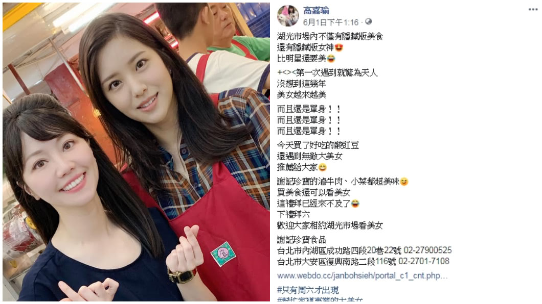 圖/翻攝臉書