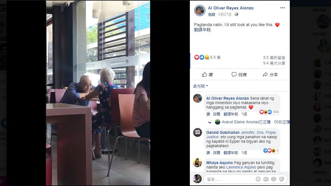 拍下照片的網友事後分享:當我們年華逐漸老去,我仍然會這樣深情地凝望著妳!(圖/翻攝自臉書)