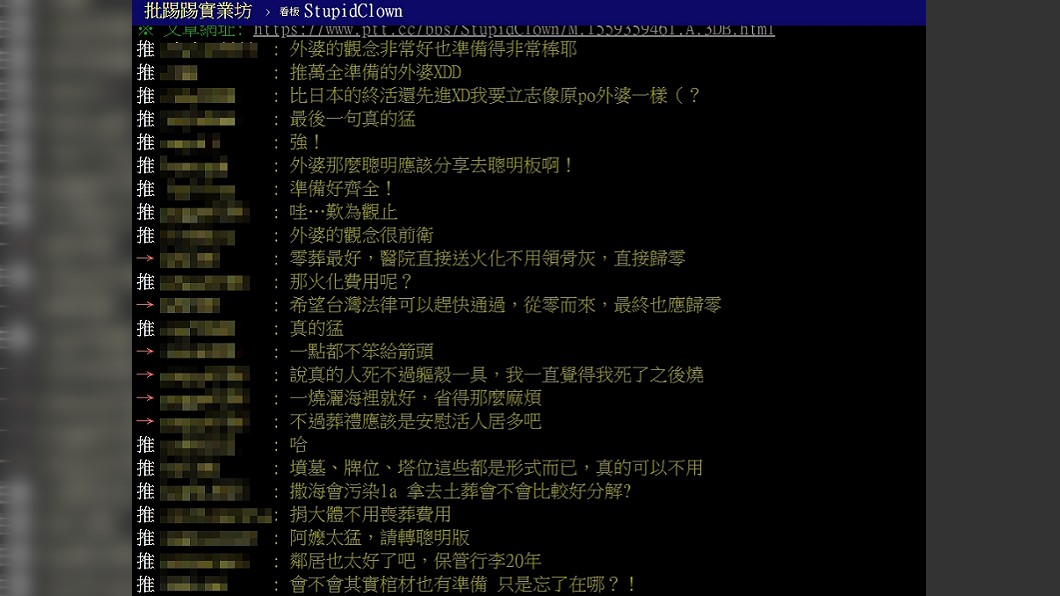 網友留言。圖/翻攝自PTT