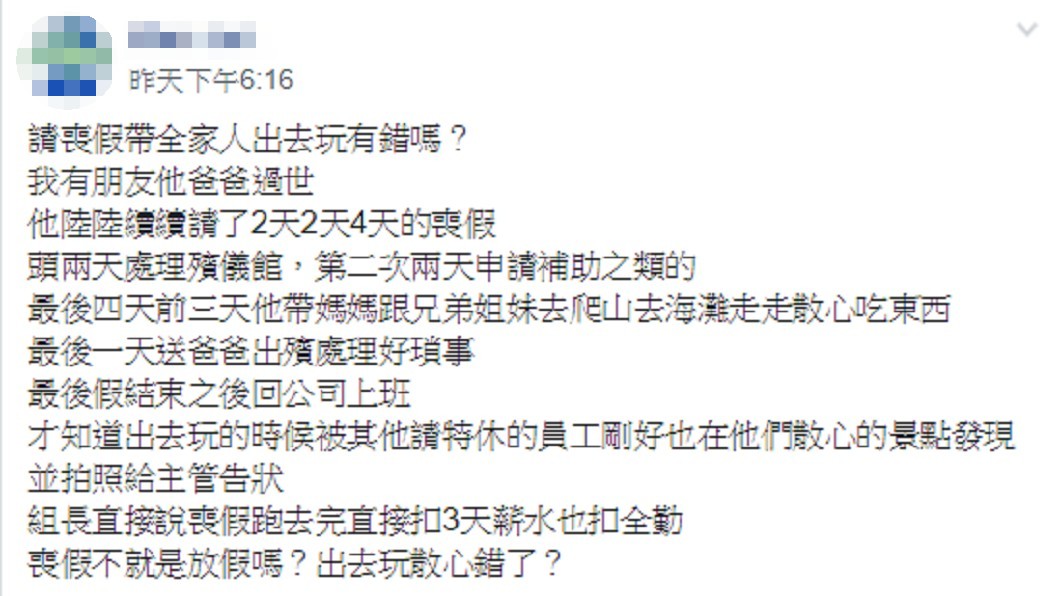 圖/翻攝爆怨公社