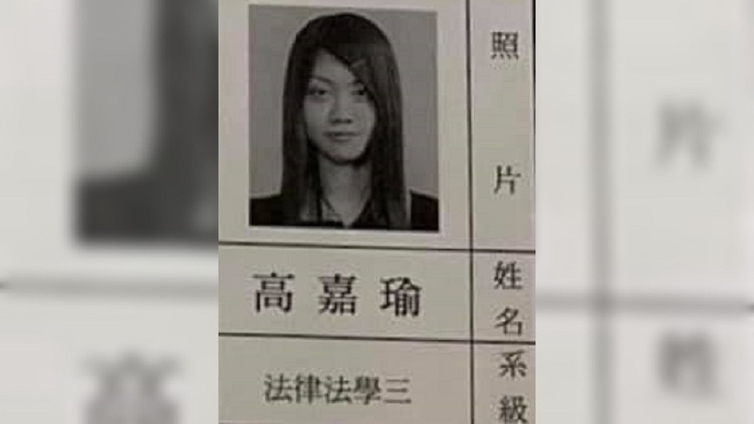 圖/翻攝自 高嘉瑜 臉書