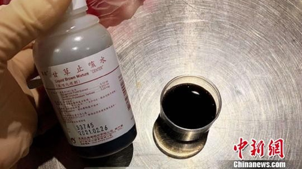 日前有台灣旅客攜帶止咳藥水到大陸，入境時遭到逮捕。(圖／翻攝自中新網)