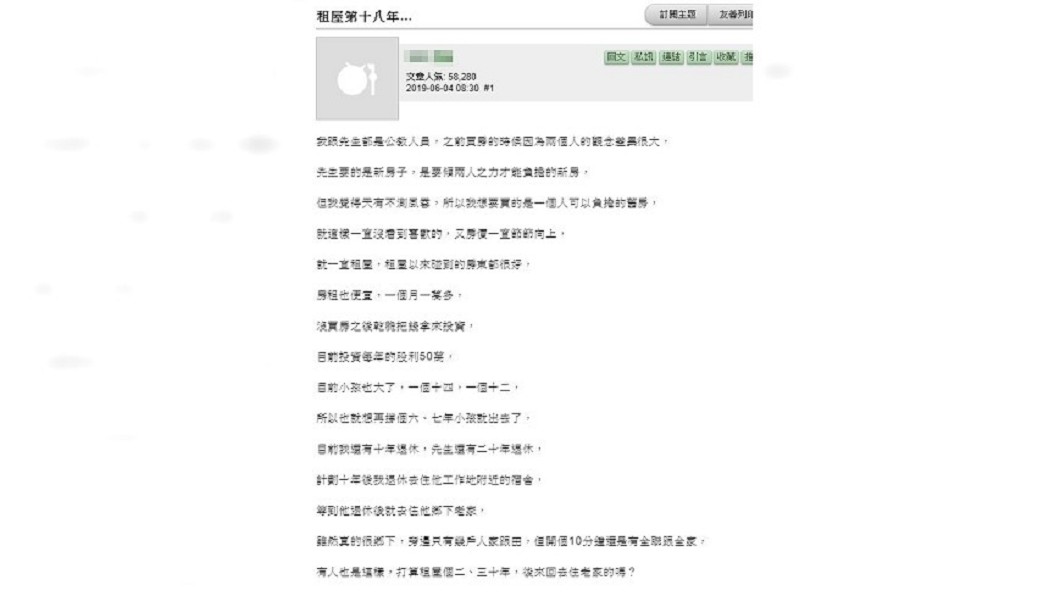 圖/翻攝自 Mobile01