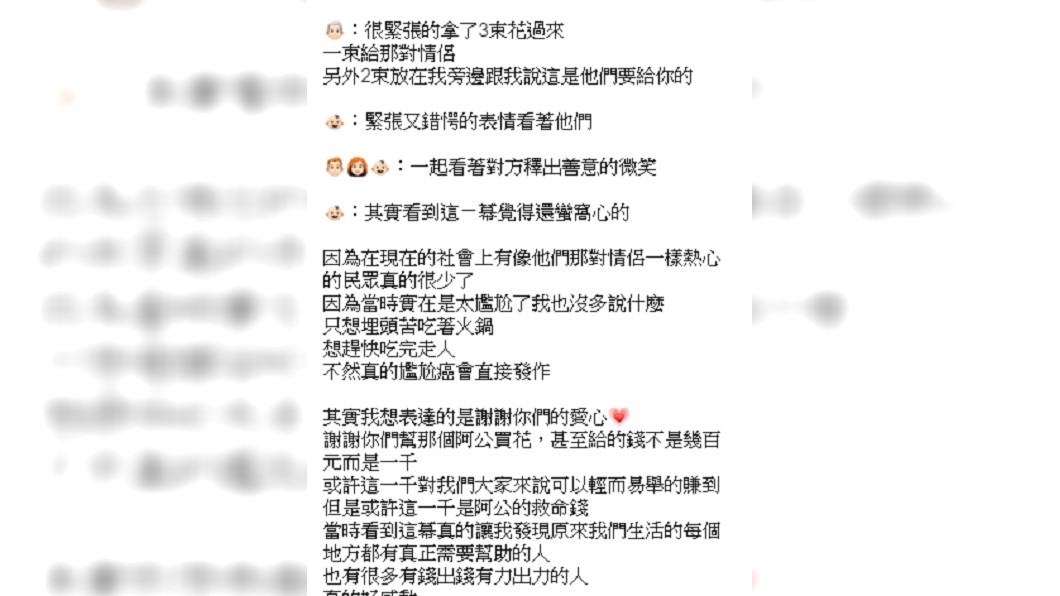 圖/翻攝自臉書「爆廢公社公開版」