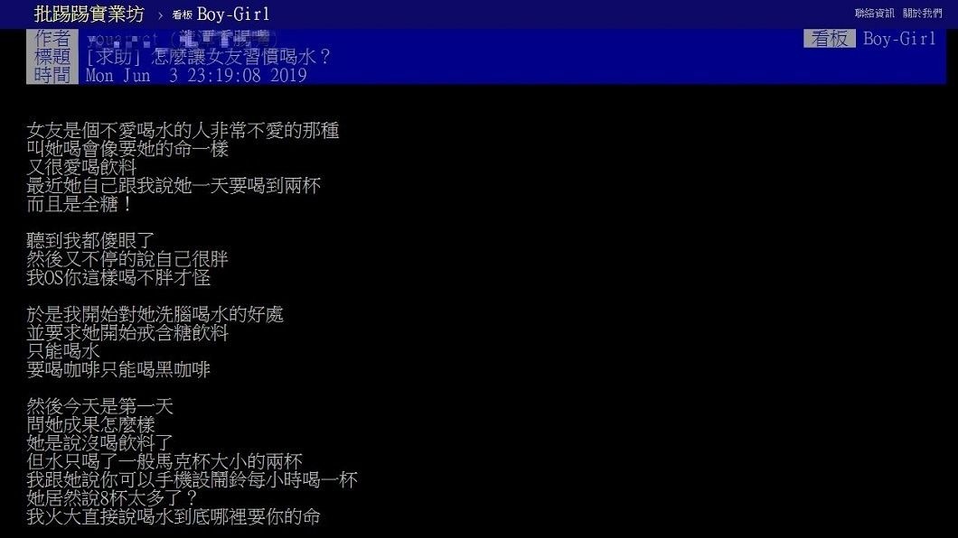 男網友說,女友一度生氣不理他,讓他不知如何是好。(圖/翻攝自PTT)