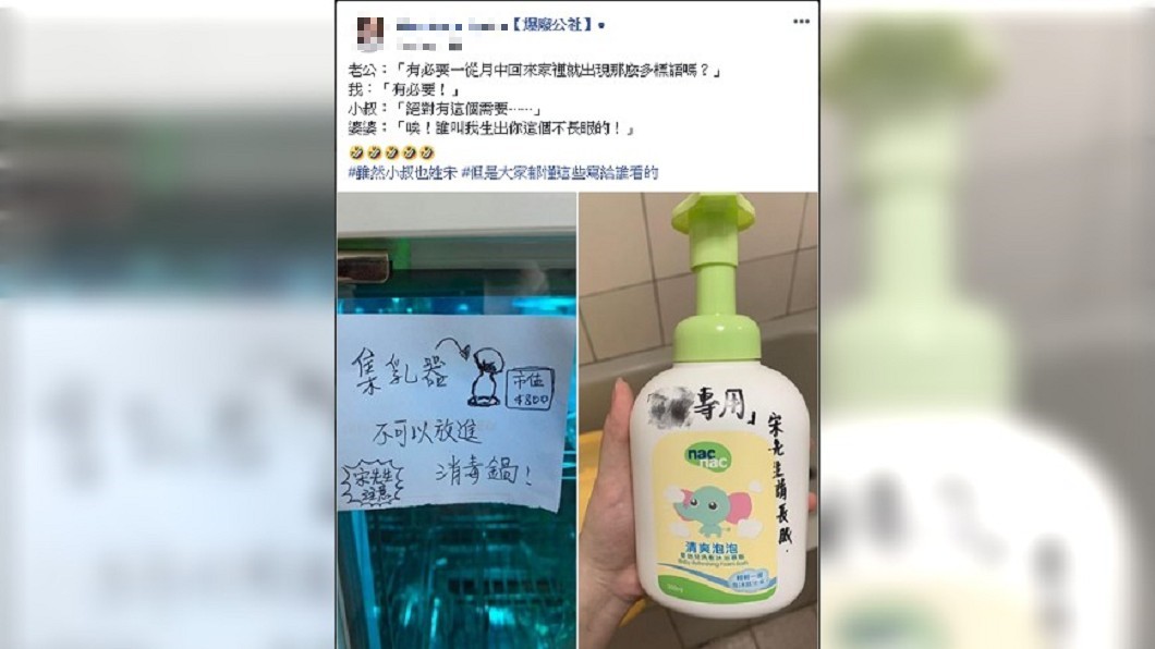 圖/爆廢公社