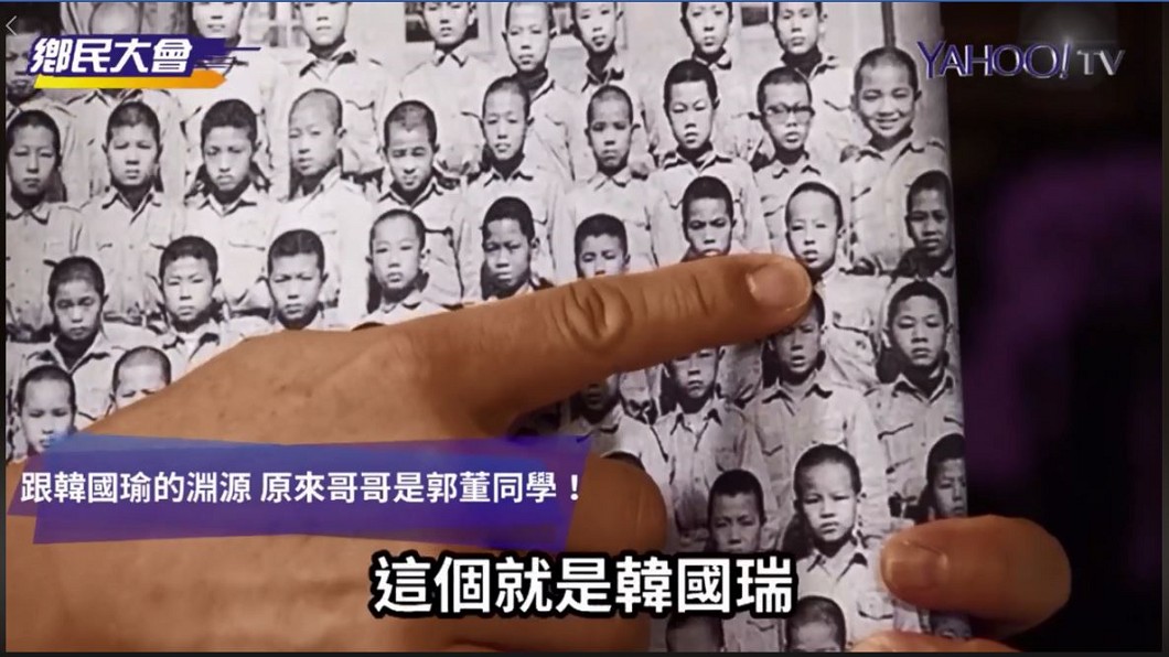 韓國瑜的哥哥是郭台銘的小學同班同學。圖/截自「鄉民大會」節目
