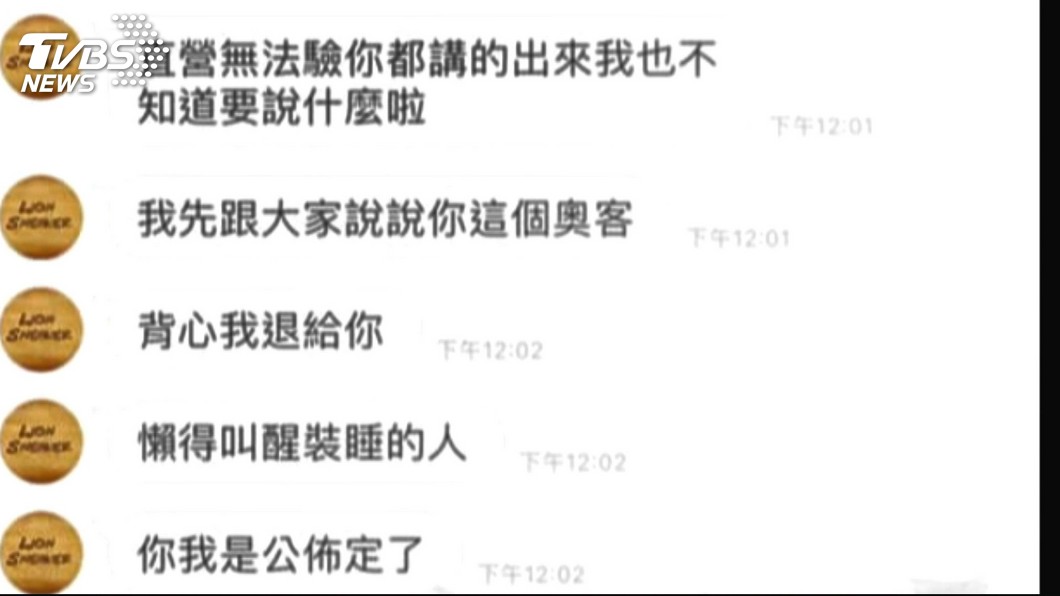 圖/TVBS