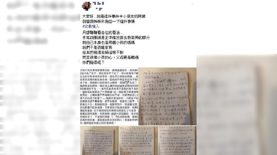 不少網友看到後直呼這老師太扯,甚至怒嗆:這種人不配當老師。(圖/翻攝自爆料公社臉書粉絲團)