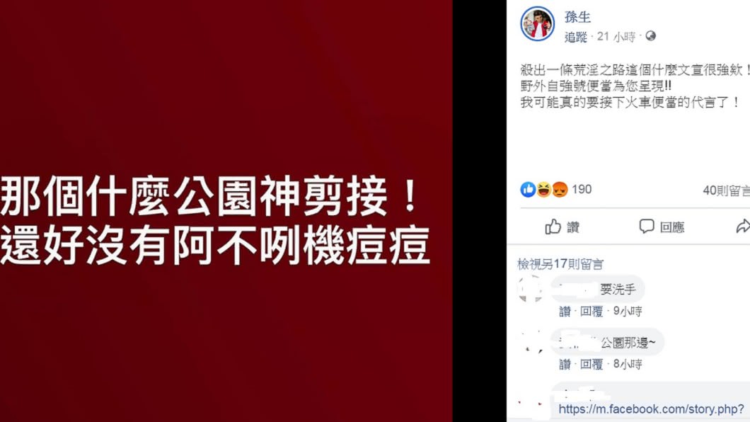 圖/翻攝自孫生臉書