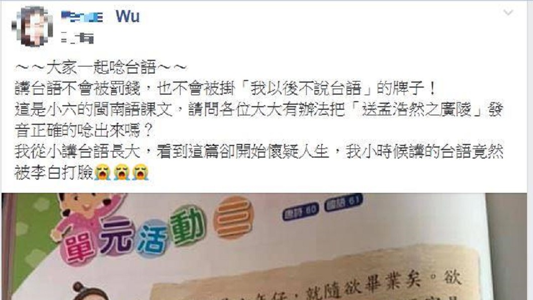 圖/翻攝自臉書「爆怨公社」