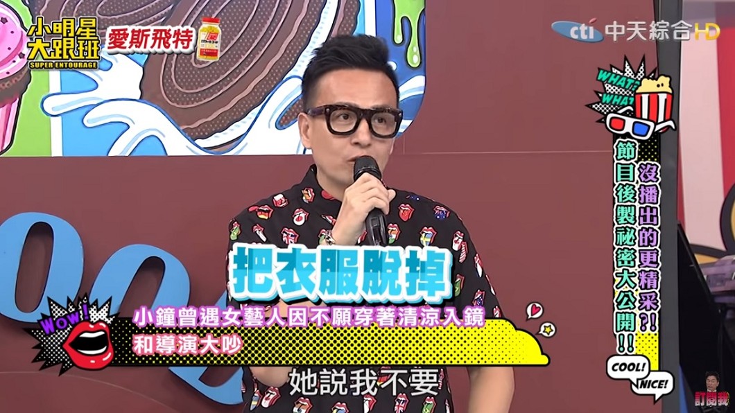 圖/翻攝自YouTube我愛小明星大跟班頻道