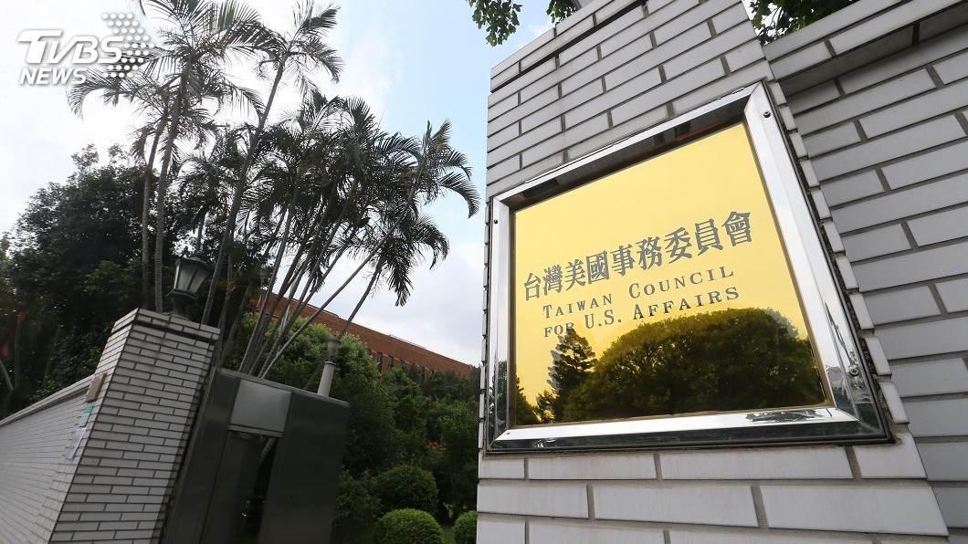 圖/中央社 台美事務委員會揭牌 總統:雙方關係新里程碑
