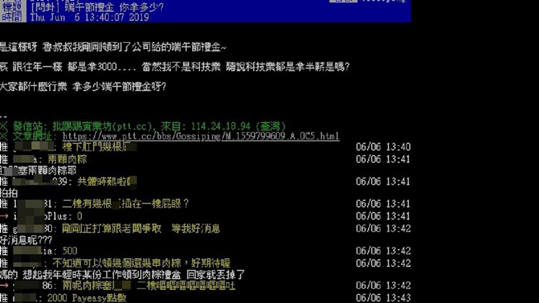 圖/翻攝PTT